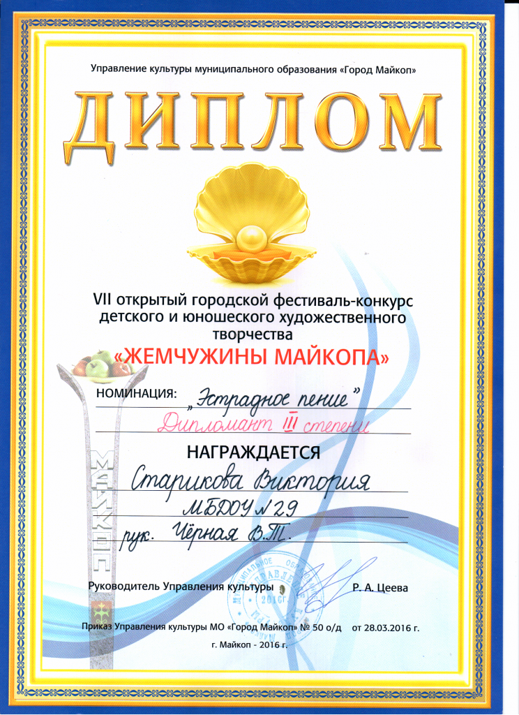Скан_20160426.png Скан_20160426.png