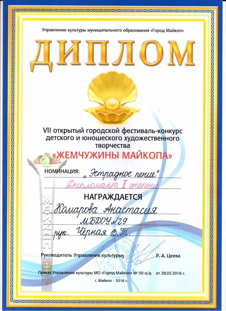 Скан_20160426 (2).png Скан_20160426 (2).png